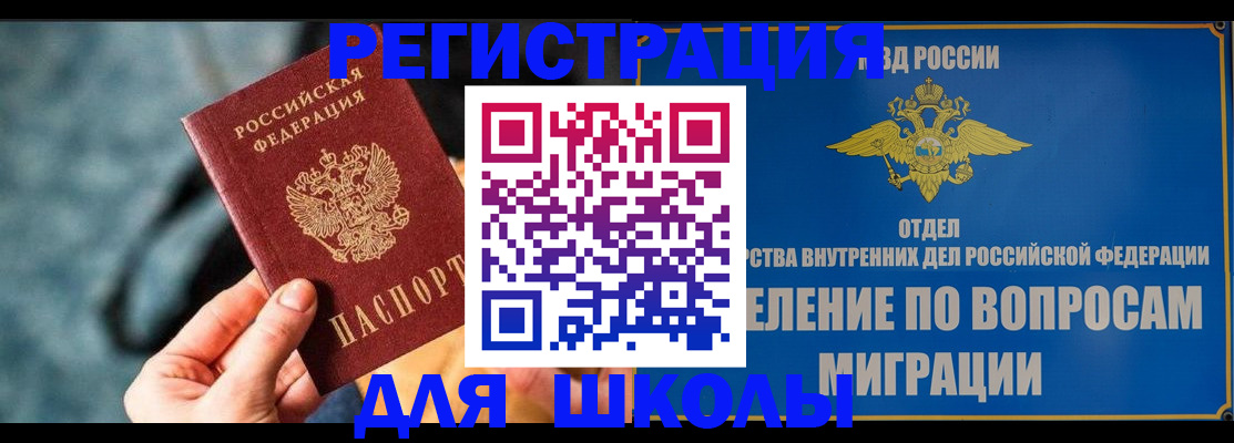 прописка ребенка в Яранске