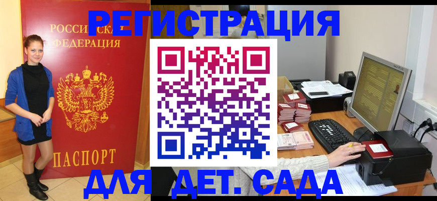 прописка штамп в Яранске
