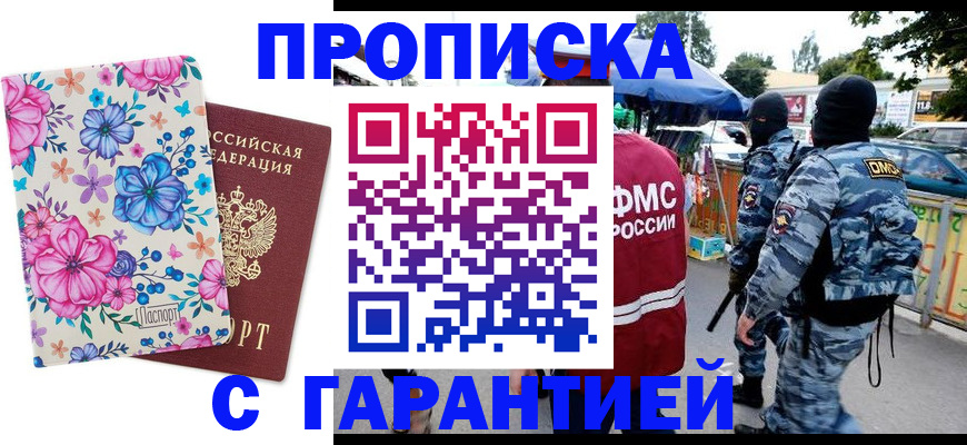 временная регистрация адрес в Яранске
